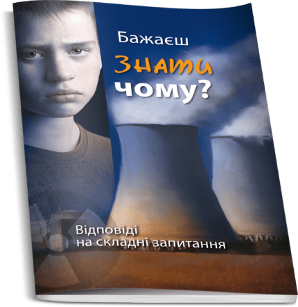 UKRAINA keeles: Miks juhtuvad halvad asjad?