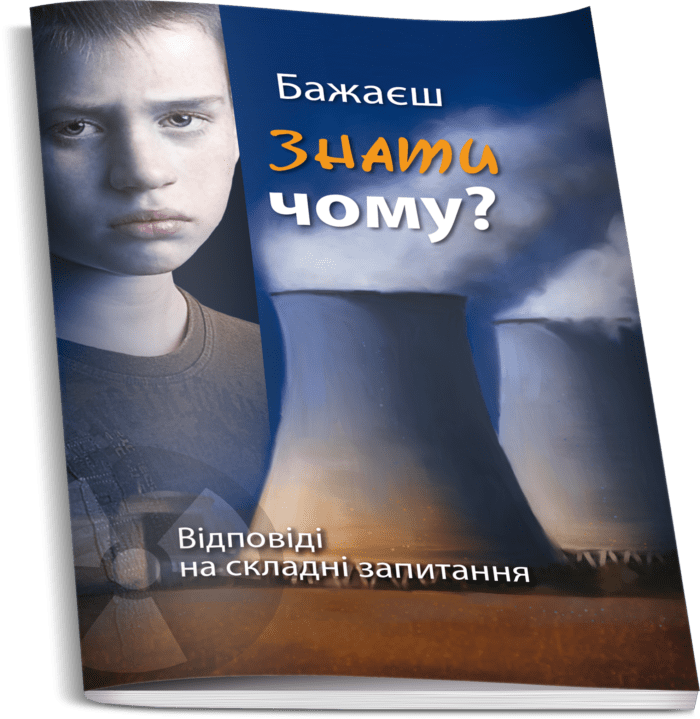 UKRAINA keeles: Miks juhtuvad halvad asjad?